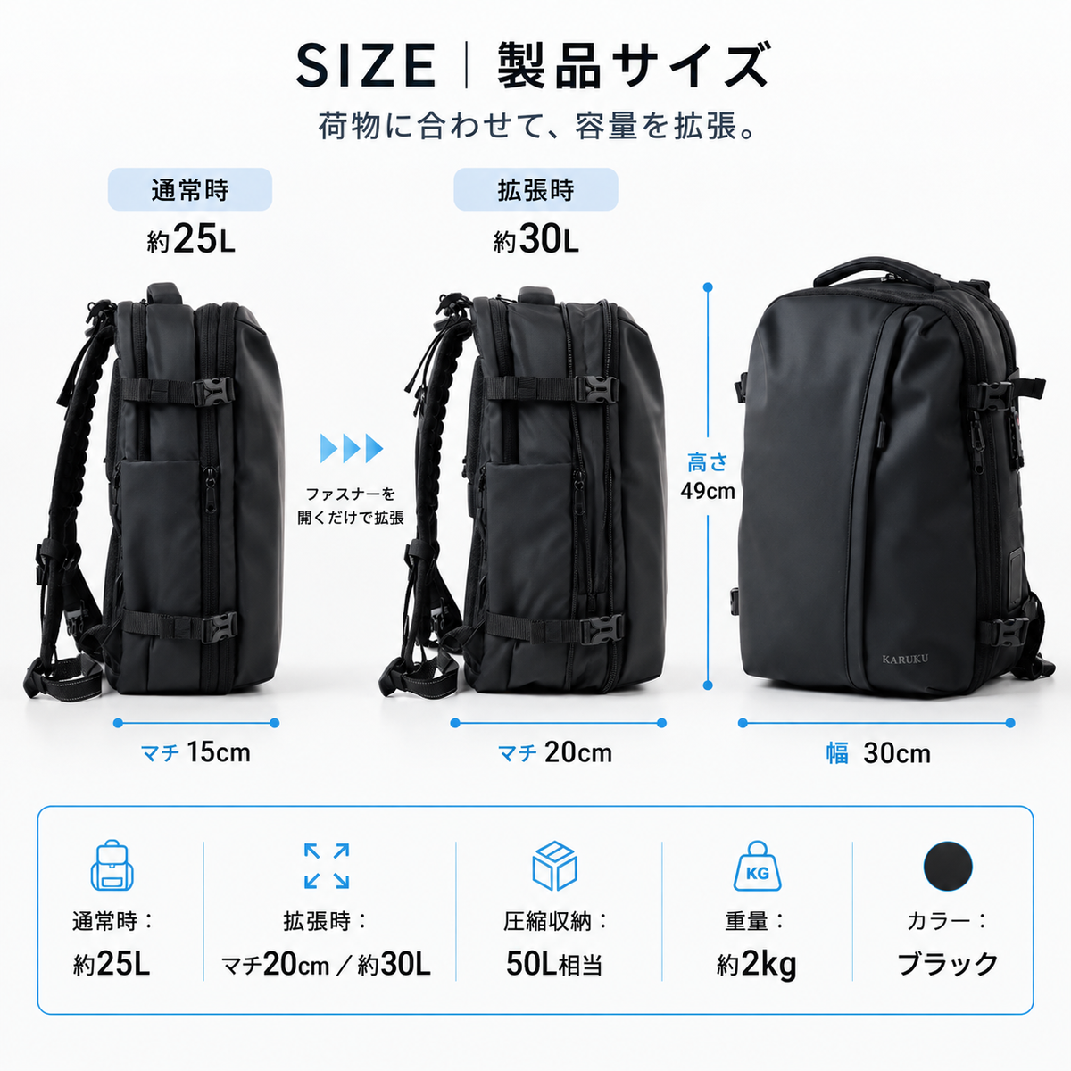圧縮バックパック