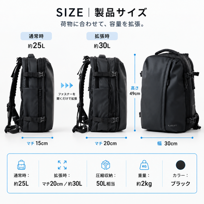 圧縮バックパック